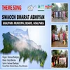 Swacch Bharat Abhiyan(Goalpara Municipal Board Goalpara)